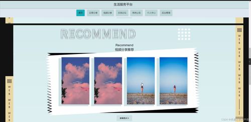 SpringBoot本地生活服務(wù)平臺的設(shè)計(jì)與開發(fā) 背景、意義及實(shí)現(xiàn)方案